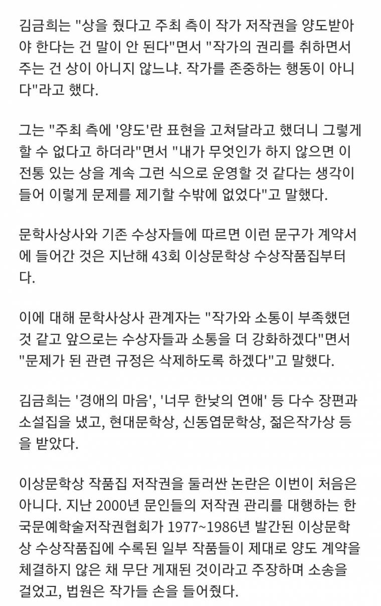 날강두 뺨치는 한국 문학계