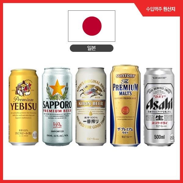 일본 맥주 아닌줄 알았던 일본 맥주