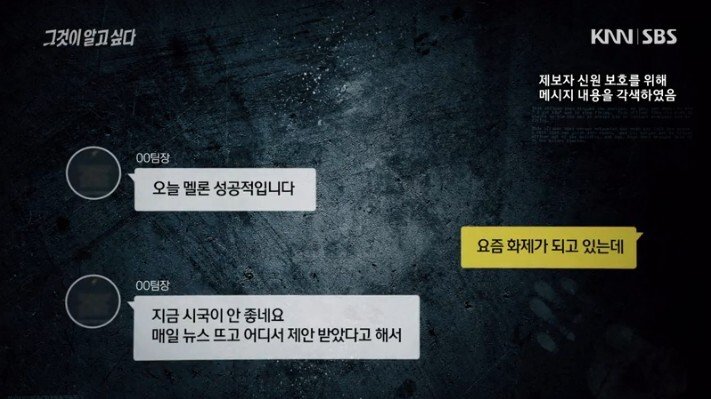 멜론 100위권 들기위해 필요한 아이디 갯수