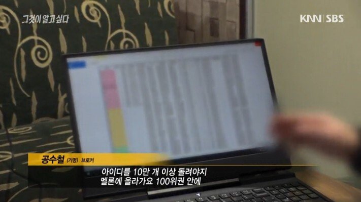 멜론 100위권 들기위해 필요한 아이디 갯수