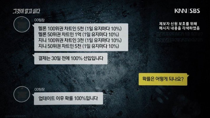 멜론 100위권 들기위해 필요한 아이디 갯수