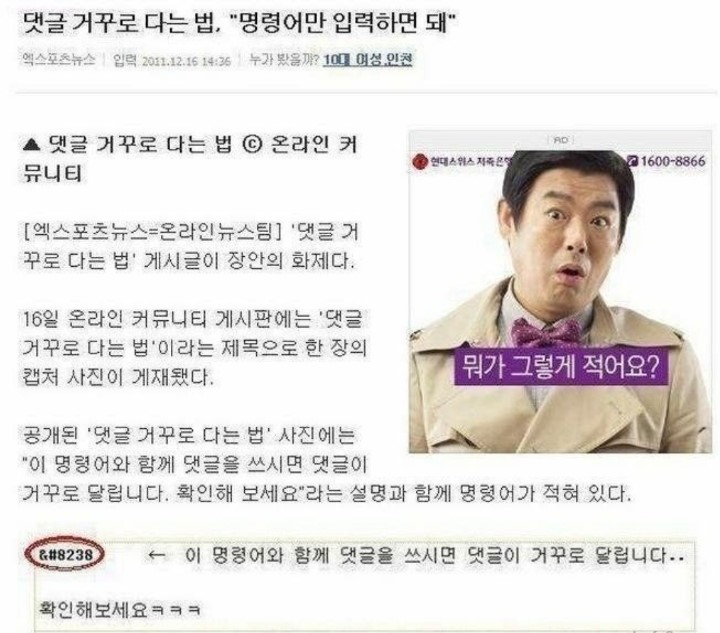    댓글 거꾸로 다는 법