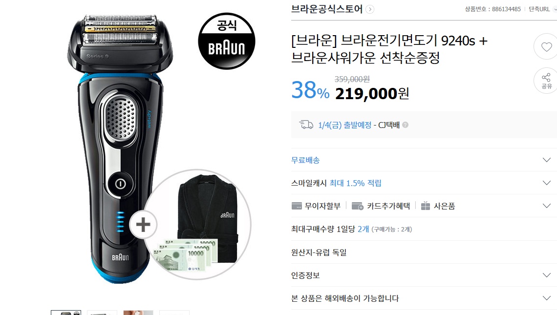 item_gmarket_co_kr_20190102_062215.jpg