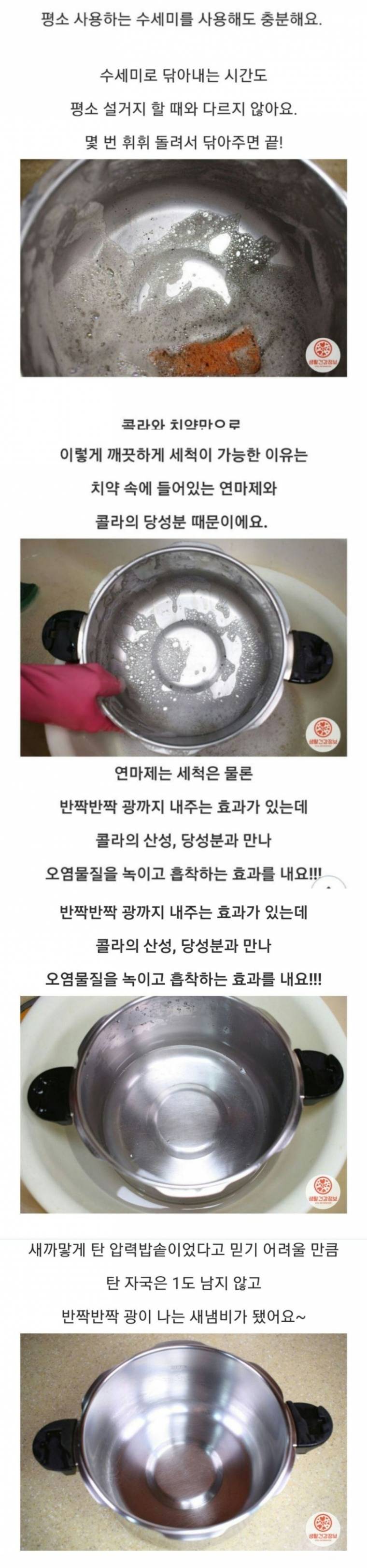 냄비가 타서 시커멓게 됐을 때 2.jpg