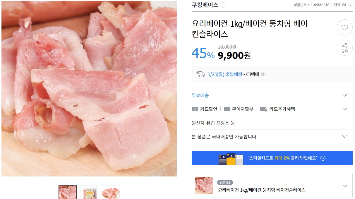 item_gmarket_co_kr_20190322_080645.jpg