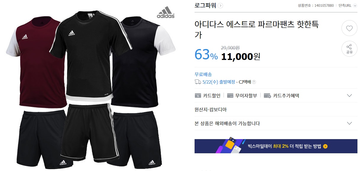 item_gmarket_co_kr_20190518_071748.jpg