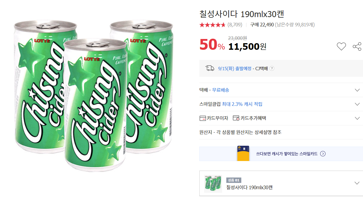 screenshot-itempage3.auction.co.kr-2020.09.12-12_55_00.png