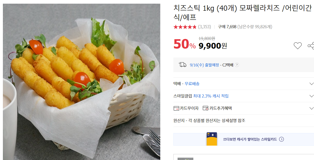 screenshot-itempage3.auction.co.kr-2020.09.13-15_27_59.png