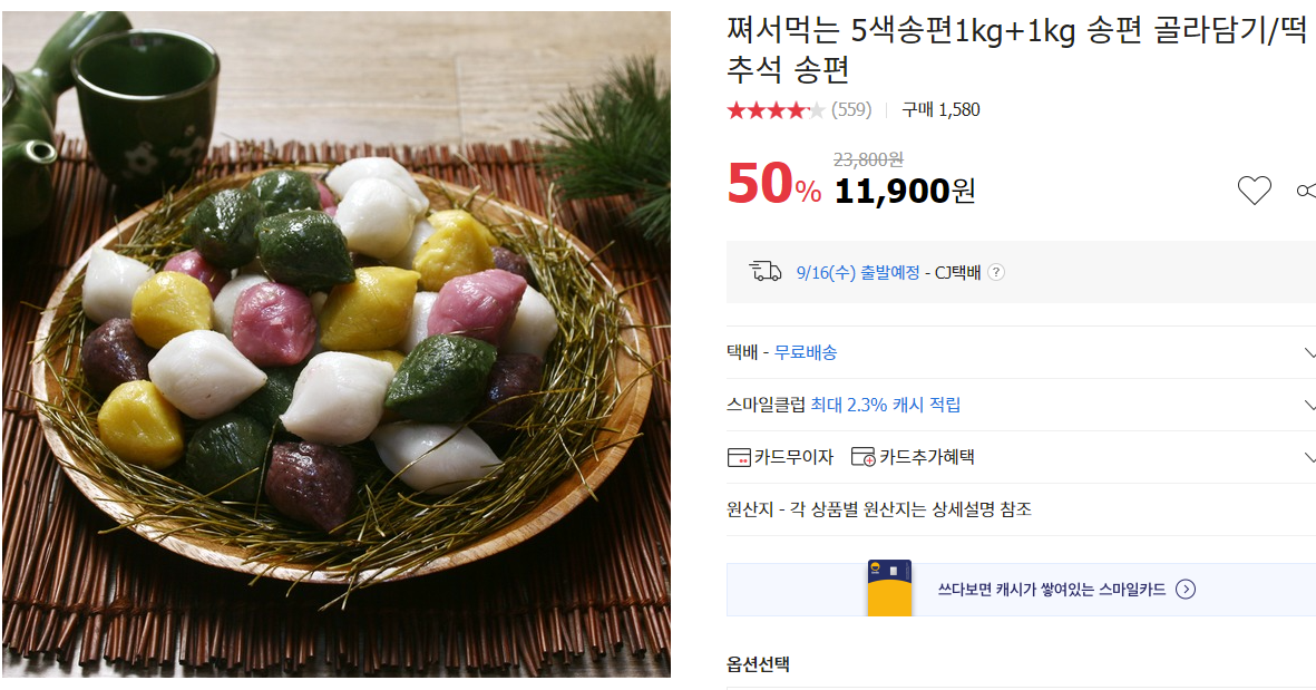 screenshot-itempage3.auction.co.kr-2020.09.13-15_30_31.png