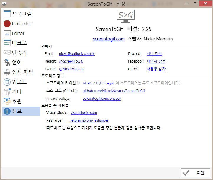 ScreenToGif 2.39 for mac instal