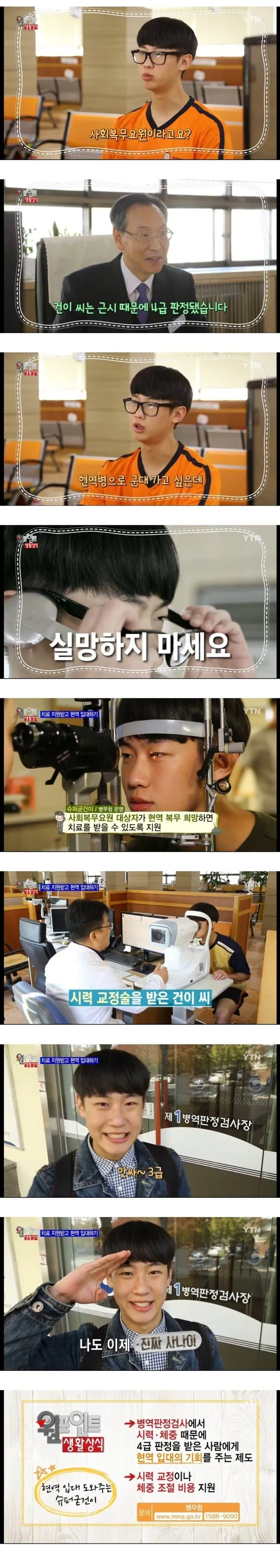 IMG_0712.jpeg 4급 떴을 때 대처법....jpg