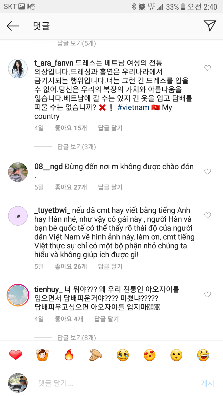 í•œì„œí¬ ë•Œë¬¸ì— ë² íŠ¸ë‚¨ ë‚œë¦¬ë‚¨