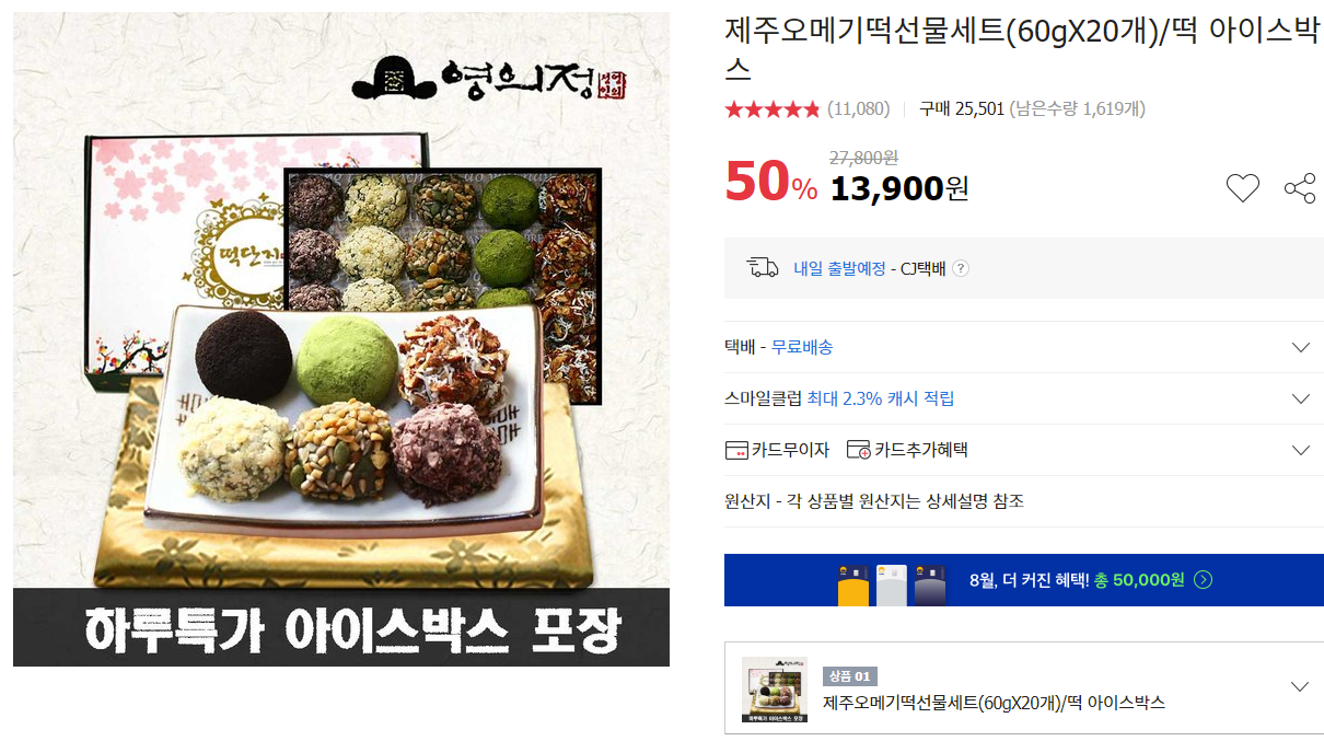 screenshot-itempage3.auction.co.kr-2020.08.09-10_34_03.png