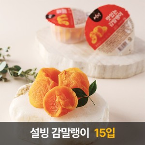 [설빙] 시원하고 달콤한 간편디저트 맛있는 감말랭이 60g×15입